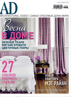Promemoria's floor lamp Agatha featured on AD 2017 | Promemoria