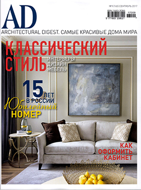 Promemoria featured on AD 2017 | Promemoria