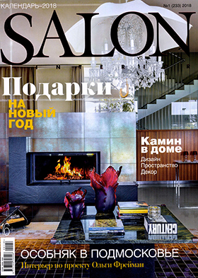 Promemoria featured on Salon Interior 2018 | Promemoria